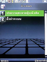 Phono M8 - โฟโน่