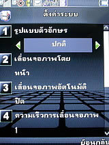 Phono M8 - โฟโน่