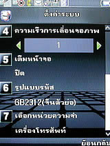 Phono M8 - โฟโน่