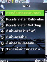 Phono M8 - โฟโน่