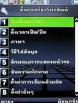 Phono M8 - โฟโน่