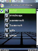 Phono M8 - โฟโน่