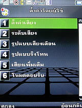 Phono M8 - โฟโน่