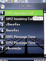 Phono M8 - โฟโน่