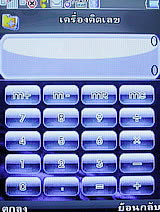 Phono M8 - โฟโน่