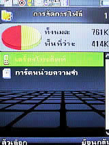 Phono M8 - โฟโน่