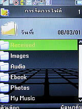 Phono M8 - โฟโน่