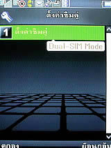 Phono M8 - โฟโน่