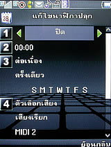 Phono M8 - โฟโน่