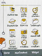 Samsung Candy WiFi - ซัมซุง