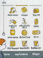 Samsung Candy WiFi - ซัมซุง
