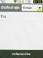 Samsung Candy WiFi - ซัมซุง