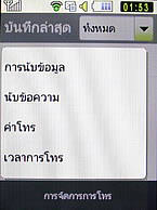 Samsung Candy WiFi - ซัมซุง