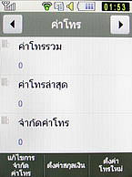 Samsung Candy WiFi - ซัมซุง