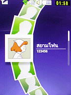 Samsung Candy WiFi - ซัมซุง