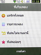 Samsung Candy WiFi - ซัมซุง