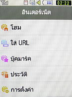 Samsung Candy WiFi - ซัมซุง