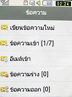 Samsung Candy WiFi - ซัมซุง