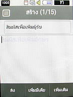 Samsung Candy WiFi - ซัมซุง