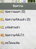 Samsung Candy WiFi - ซัมซุง