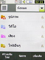 Samsung Candy WiFi - ซัมซุง