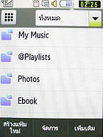 Samsung Candy WiFi - ซัมซุง