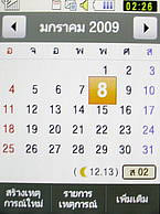 Samsung Candy WiFi - ซัมซุง