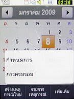 Samsung Candy WiFi - ซัมซุง