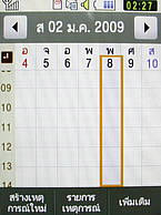 Samsung Candy WiFi - ซัมซุง