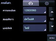 Samsung Candy WiFi - ซัมซุง
