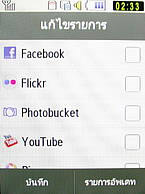 Samsung Candy WiFi - ซัมซุง