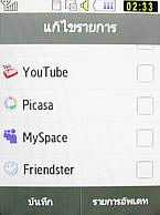 Samsung Candy WiFi - ซัมซุง