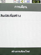 Samsung Candy WiFi - ซัมซุง