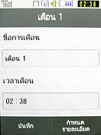 Samsung Candy WiFi - ซัมซุง