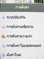 Samsung Candy WiFi - ซัมซุง