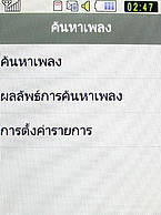 Samsung Candy WiFi - ซัมซุง