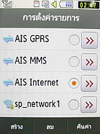 Samsung Candy WiFi - ซัมซุง