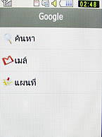 Samsung Candy WiFi - ซัมซุง