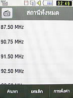Samsung Candy WiFi - ซัมซุง