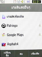 Samsung Candy WiFi - ซัมซุง