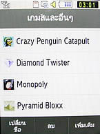 Samsung Candy WiFi - ซัมซุง