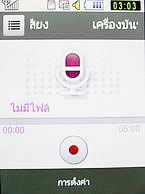 Samsung Candy WiFi - ซัมซุง