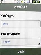 Samsung Candy WiFi - ซัมซุง
