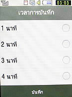 Samsung Candy WiFi - ซัมซุง