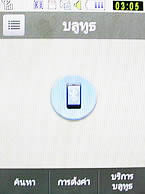 Samsung Candy WiFi - ซัมซุง