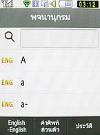 Samsung Candy WiFi - ซัมซุง