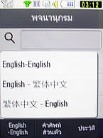 Samsung Candy WiFi - ซัมซุง