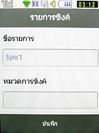 Samsung Candy WiFi - ซัมซุง