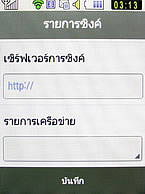 Samsung Candy WiFi - ซัมซุง