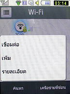 Samsung Candy WiFi - ซัมซุง